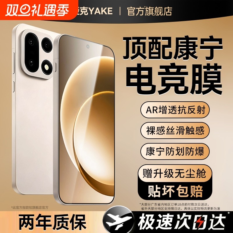 适用一加15无尘仓钢化膜防摔防爆