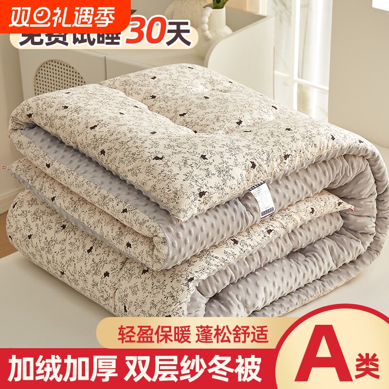 【3D安抚豆豆绒】A类母婴级冬被