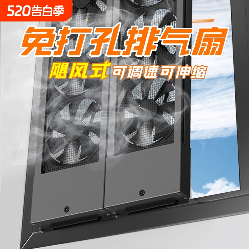 免打孔窗户排气扇免安装伸缩免开孔家用玻璃窗式换气扇排风扇静音