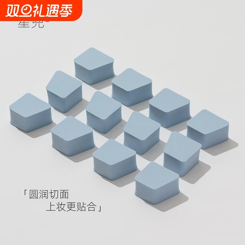 星兜12切梯形化妆海绵块切面粉扑轻薄贴皮妆效遇水变大12片粉底用