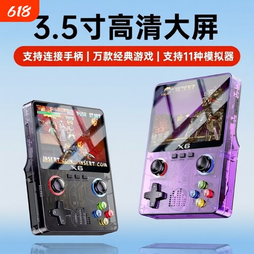 新款X6炫光紫怀旧GBA游戏机透明SFC口袋妖怪红白机复古礼物32G