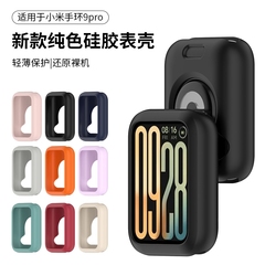 适用于小米手环9pro手表液态硅胶保护壳糖果防护保护套防磕碰防摔智能运动9pro配件可爱新款替换高级感软壳
