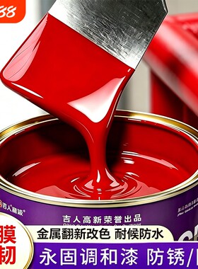 铁门防锈漆栏杆小桶油漆金属防锈漆银粉漆小罐铁红漆铁门漆永固漆