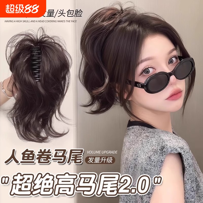 人鱼卷黑色假发马尾|160人收藏