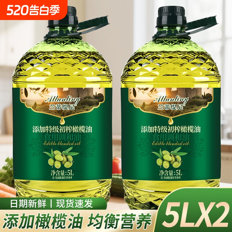 添加特级初榨橄榄调和油食用油5L大桶装家用炒菜食用油