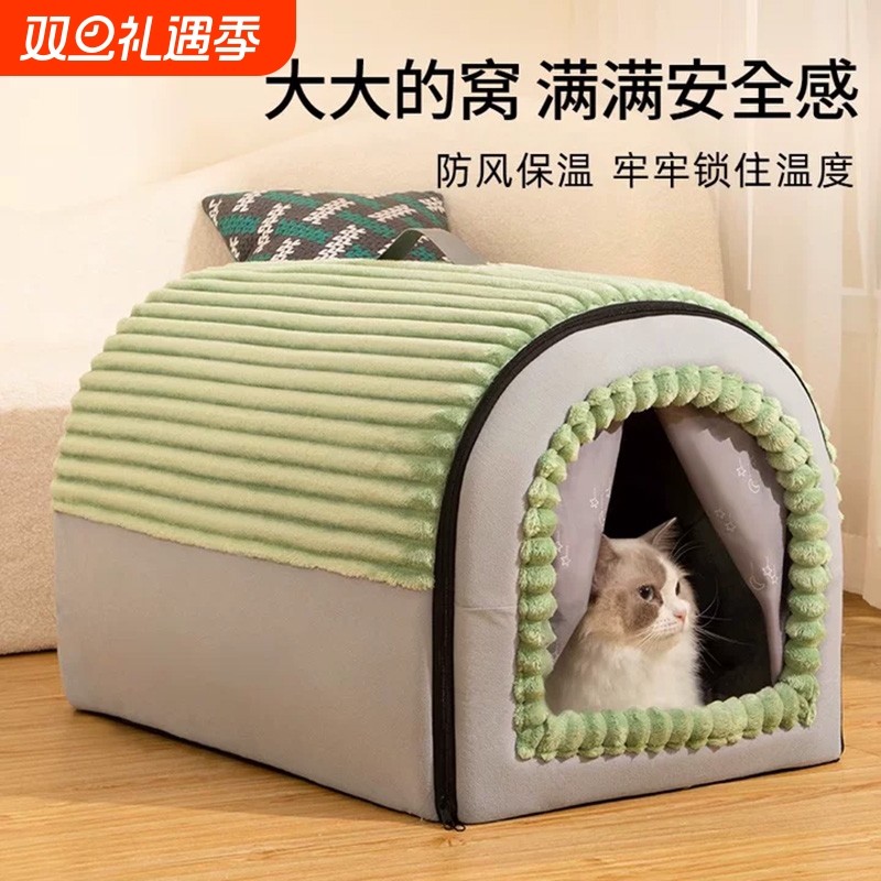 猫窝冬季保暖封闭式猫房子帐篷猫屋四季通用保温防风不塌陷可拆洗