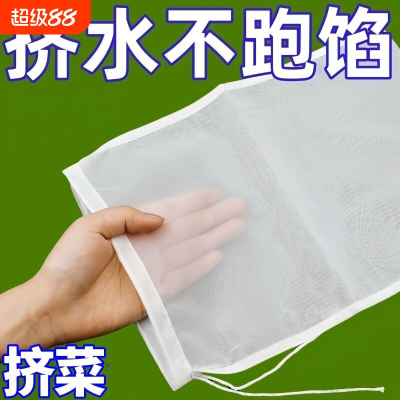 饺子馅挤水器菜馅挤馅袋家用挤菜沥水袋豆浆过滤袋脱水器压菜神器