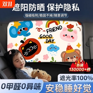 汽车窗帘车窗遮阳帘轨道式 小车内车载车用儿童宝宝侧窗防晒磁吸式