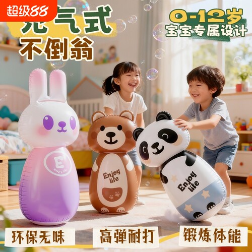 充气不倒翁玩具婴儿儿童拳击沙袋宝宝训练小孩室内益智企鹅体能