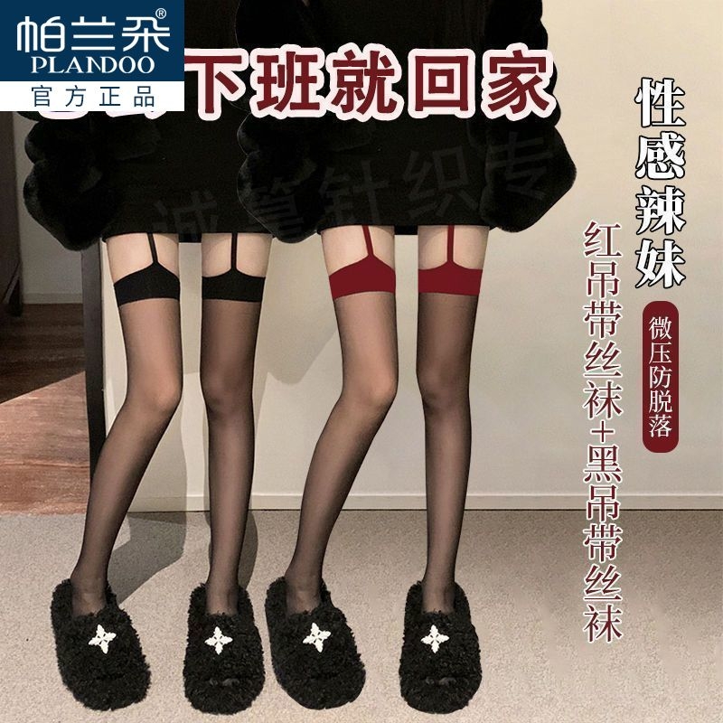红色边黑丝吊带一体过膝袜女ins潮纯欲风高长筒防勾丝黑色中筒