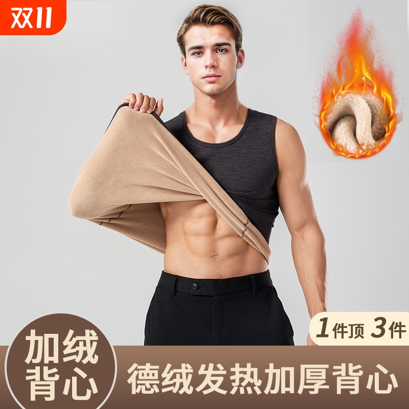 沪加绒加厚男士保暖背心25新款秋冬季防寒马甲无痕发热贴片德绒