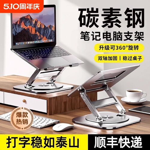 全金属稳如老狗】笔记本电脑支架