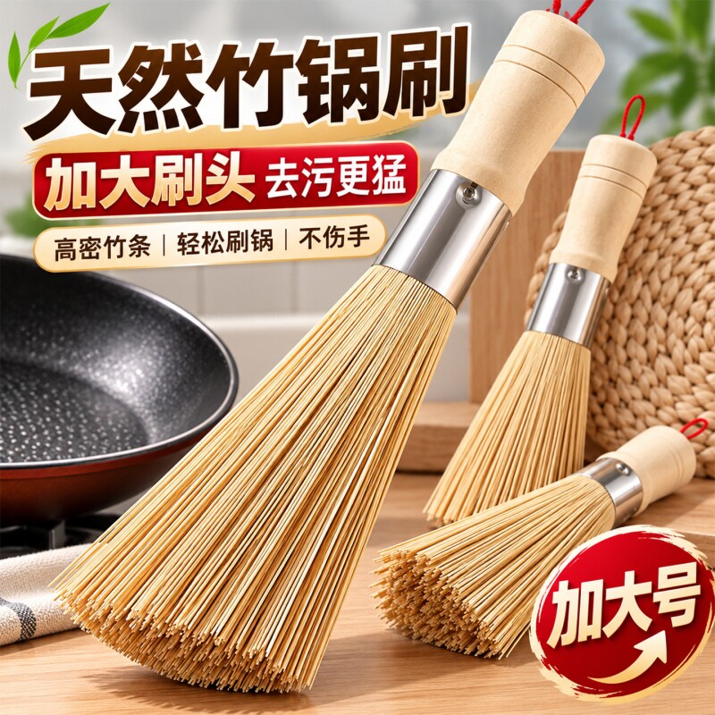 天然竹刷洗锅刷锅刷子竹锅刷厨房刷锅刷神器碗刷家用清洁刷竹炊帚