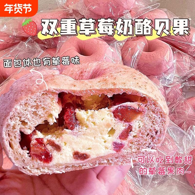 全麦贝果夹心欧包早餐面包营养学生无宿舍囤货解饿零食健身代餐饱,零食/坚果/特产,传统西式糕点,淘宝优惠券,粉丝福利购,淘宝优惠卷