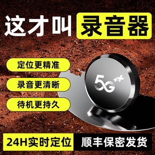 gps定位器车载车辆定仪器防丢防盗追跟订位汽车跟踪追踪录音神器j