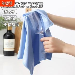 酒店擦玻璃杯的专用布红酒杯擦杯布抹布不掉毛吸水擦杯子毛巾口布