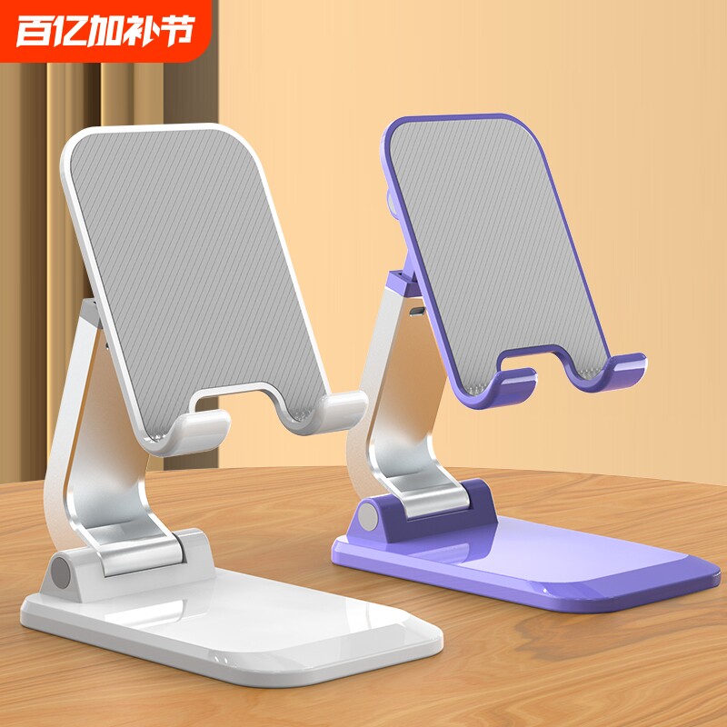 手机支架2025新款桌面可升降可折叠平板电脑专用多功能便携铝合金桌上稳固金属pad直播伸缩床上宿舍配件2024