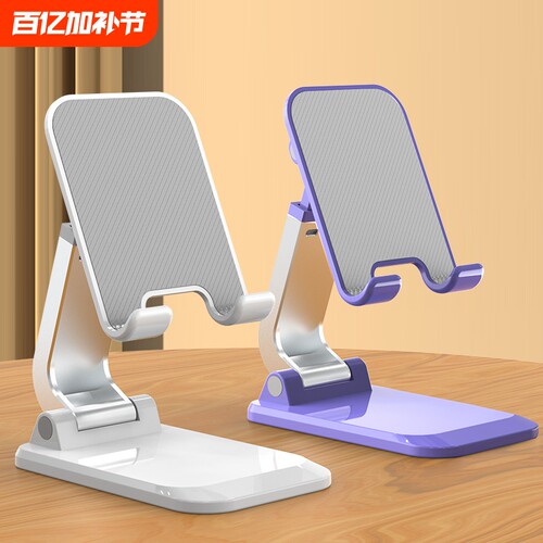 可升降折叠手机桌面支架创意拍摄