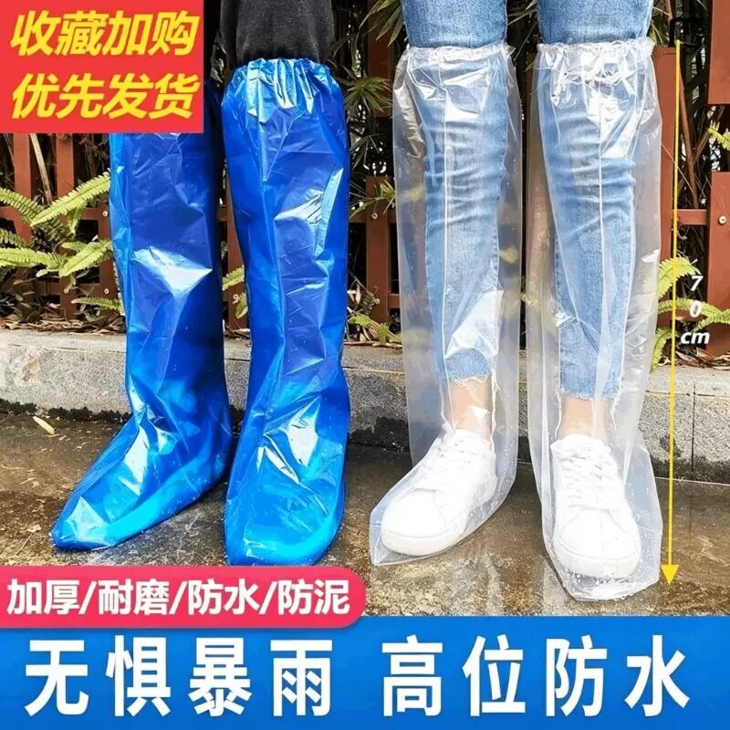 一次性雨鞋套鞋套雨天防水防滑加厚耐磨雨靴成人儿童反复使用高筒图片
