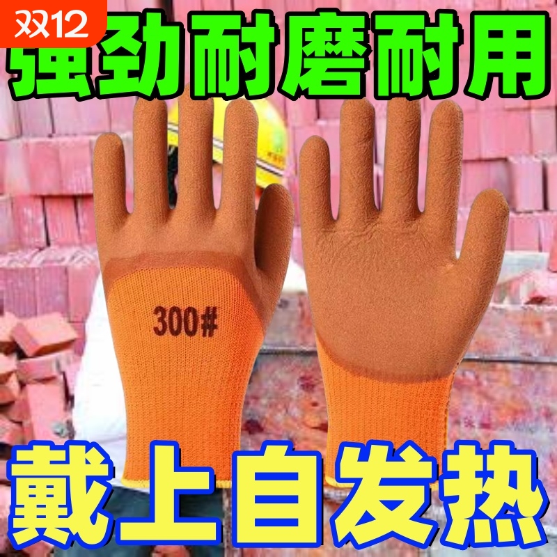 山东青岛耐磨加绒保暖手套防寒