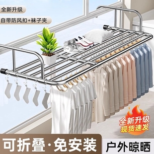 阳台晾衣神器防盗窗护栏折叠晾衣架窗户晾晒杆窗台室外伸缩晒鞋 架