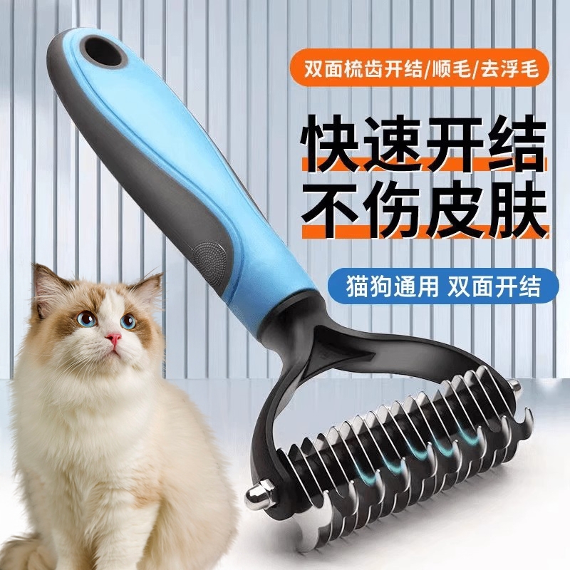 【抖音同款】深层去浮毛猫梳子