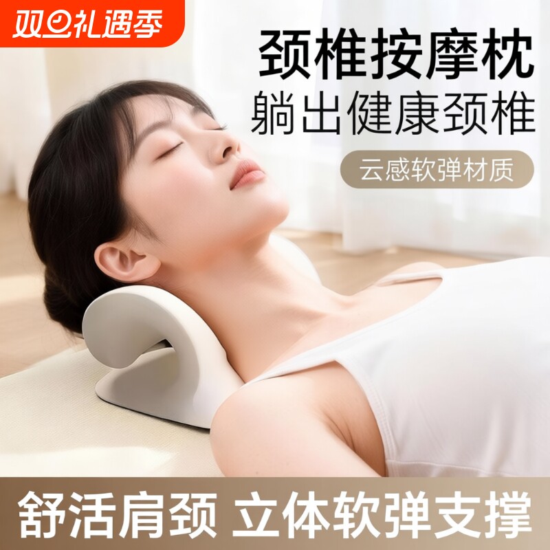 头部颈椎牵引枕托举器专用枕头反弓矫正C型按摩器托护颈曲度肩颈