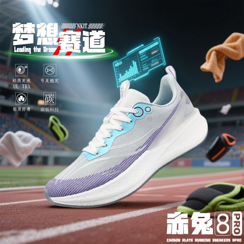 赤兔8pro秋季跑鞋学生大童竞速鞋超轻碳板跑步鞋儿童防滑运动鞋男