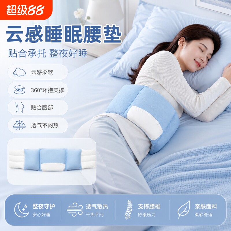 腰枕平躺睡觉专用护腰睡垫图片