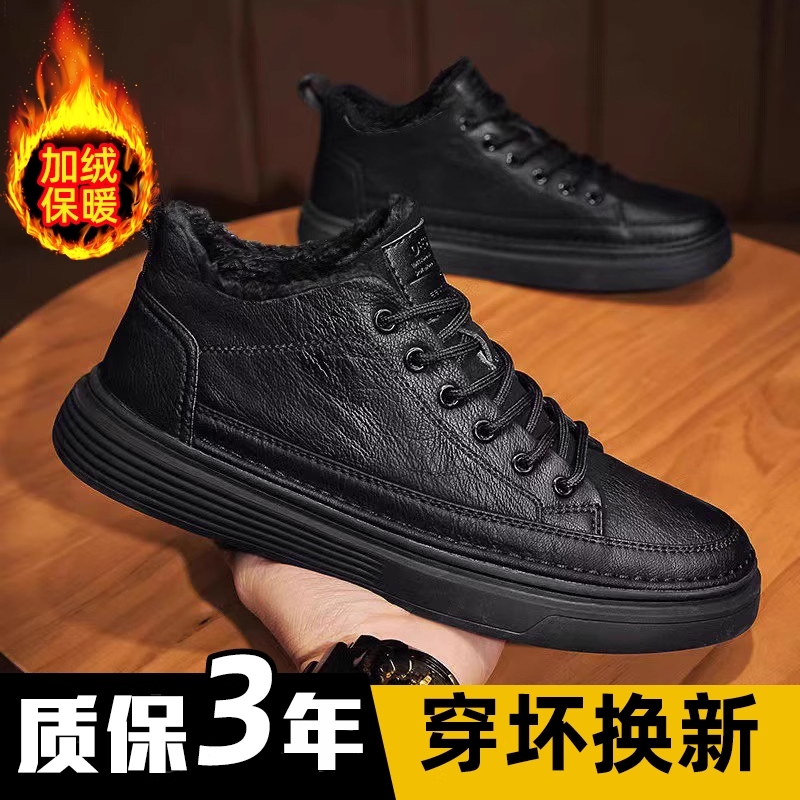 男士运动皮鞋秋冬季2025新款加绒加厚棉鞋劳保板鞋防水休闲厨师鞋