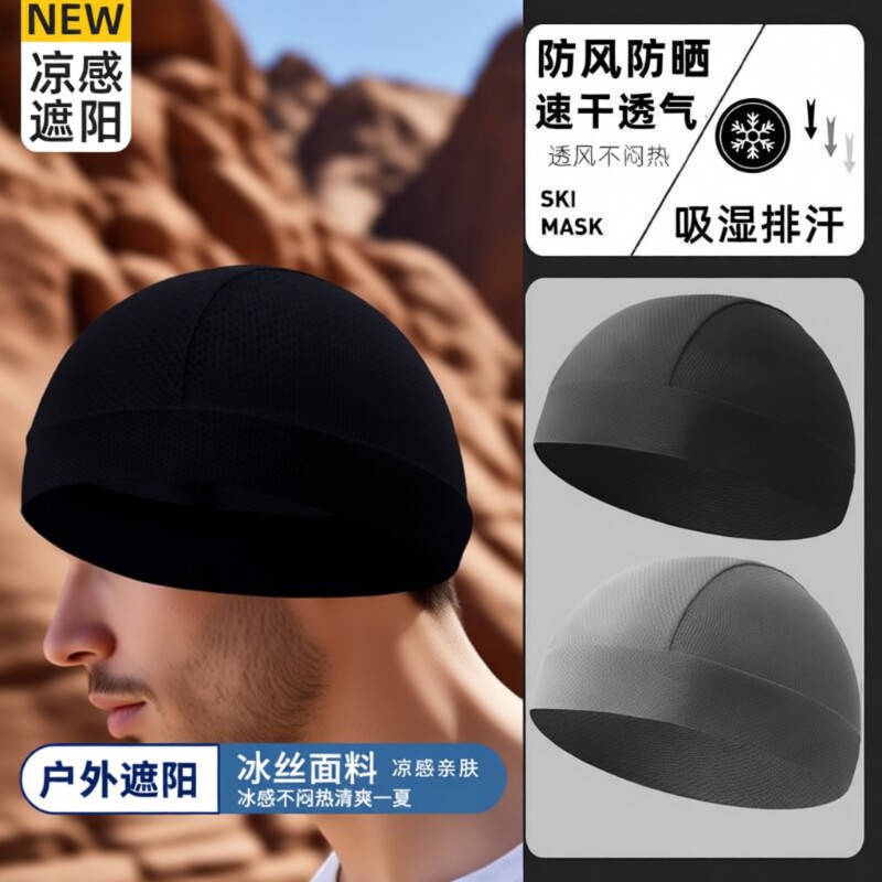 男夏季冰丝防晒面罩速干内衬摩托车头盔头套小帽抓绒防风吸汗滑雪