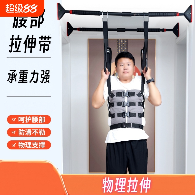 腰部拉伸带吊单杠辅助带家用脊椎牵引拉伸助力带