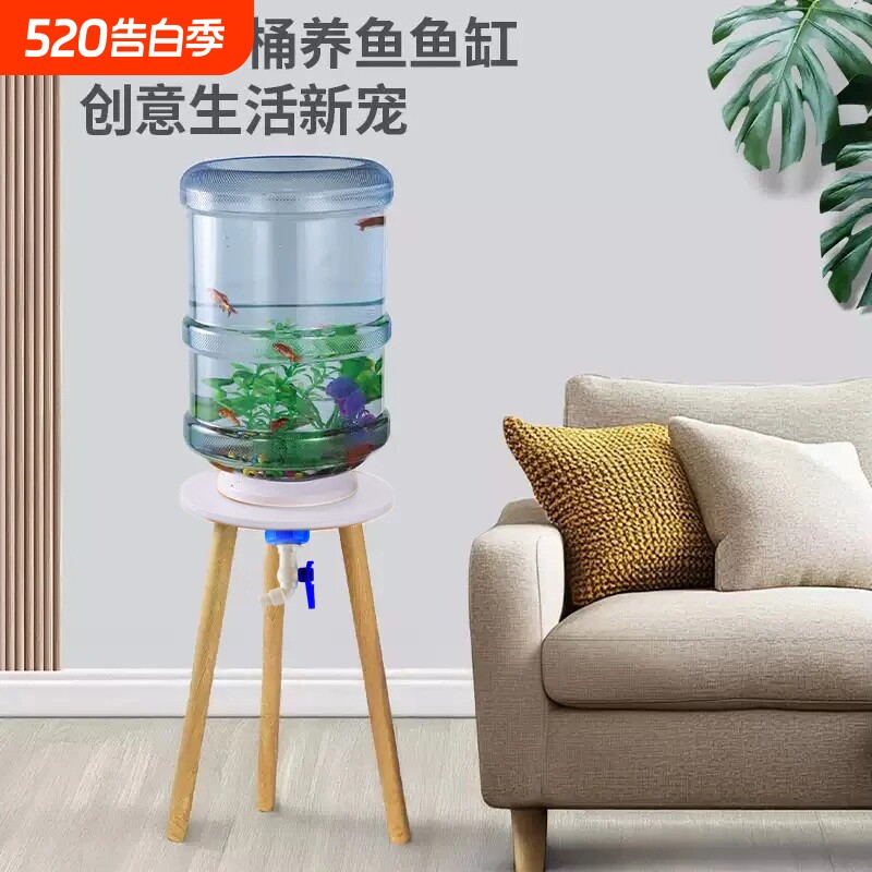 矿泉水桶懒人鱼缸支架换水底部排水生态带水龙头神器造景养鱼客厅
