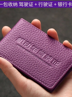 驾驶证皮套机动车行驶证件套纯色二合一驾照驾驶证保护套真皮质感