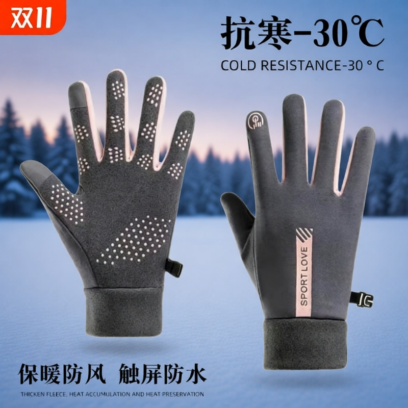 【超级单品】秋冬季骑行保暖手套