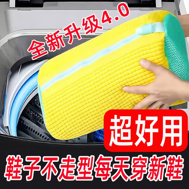 懒人洗衣机专用洗鞋袋洗鞋神器防变形护洗袋家用加厚鞋刷鞋子机洗