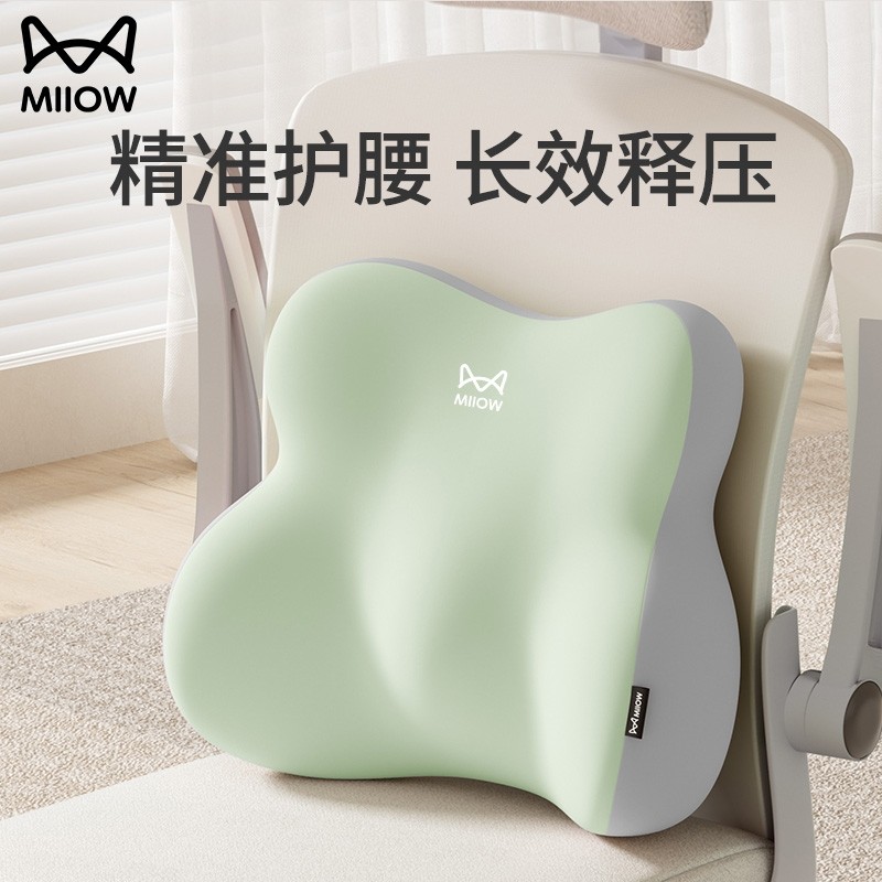 猫人护腰靠垫办公室腰靠靠枕工位久坐神器座椅腰枕椅子腰托靠背垫,居家布艺,腰靠垫,淘宝优惠券,粉丝福利购,淘宝优惠卷