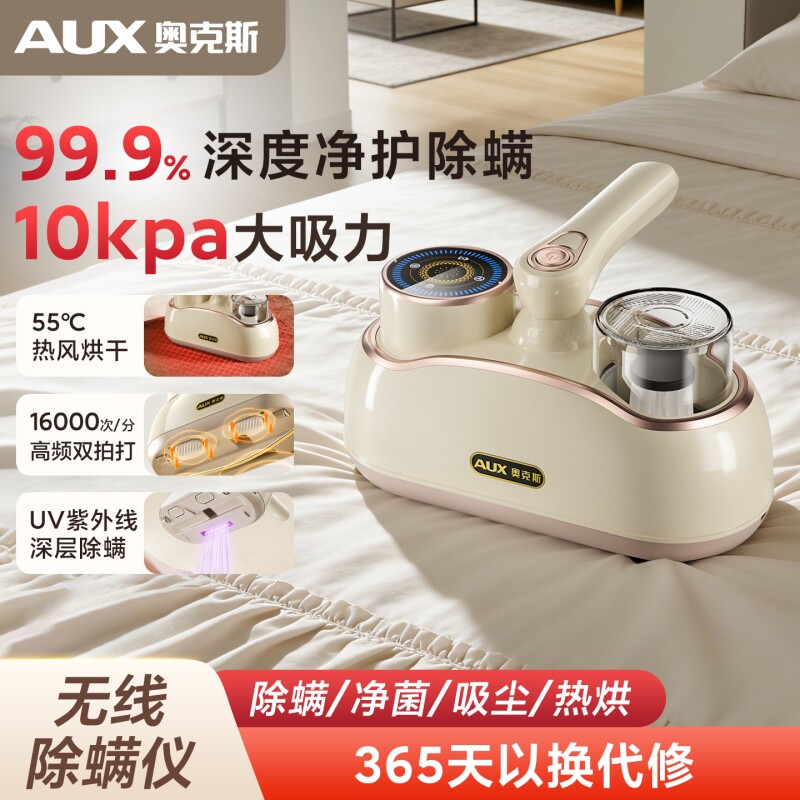 奥克斯手持家用床上除螨仪无线大吸力紫外线超声波除菌螨吸尘多重