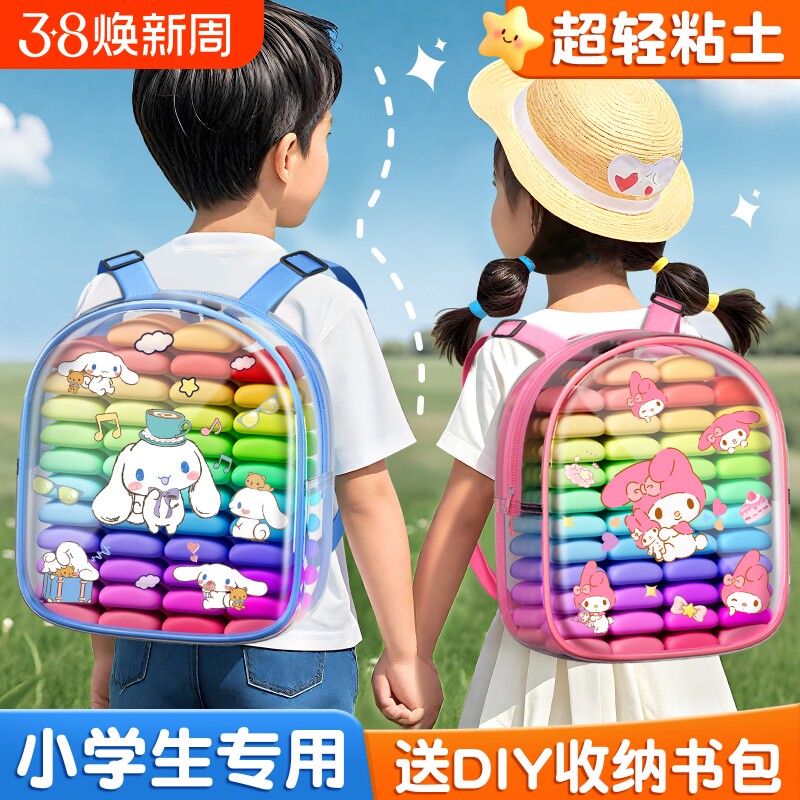 超轻粘土小学生专用书包彩泥手工粘土diy材料包轻黏土儿童手工无毒超轻粘土12色24色超轻彩泥粘土安全无味泥