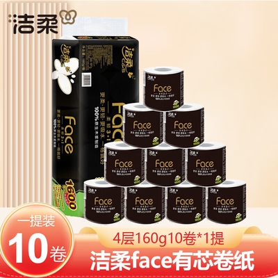 洁柔卷纸黑Face4层1600克10卷整提装有芯卷筒纸卫生纸厕纸