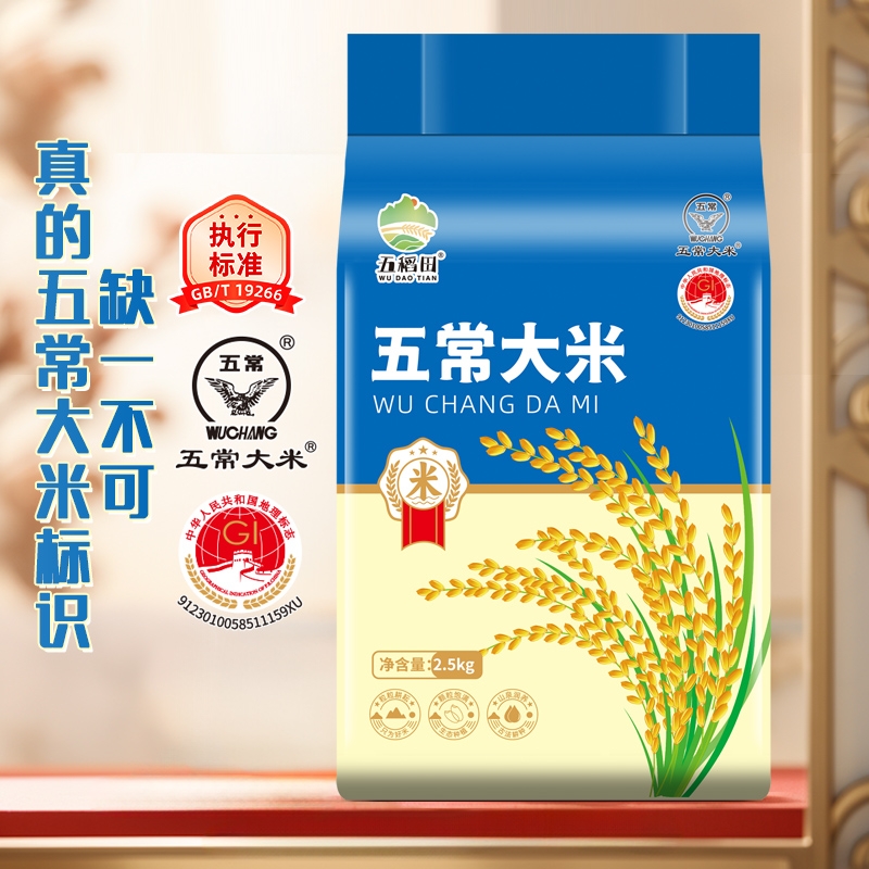 五稻田五常大米2.5kg真空新米