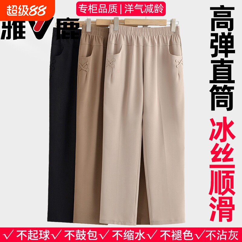 雅鹿中老年人休闲裤子女夏装大码直筒裤新款洋气妈妈春秋阔腿裤