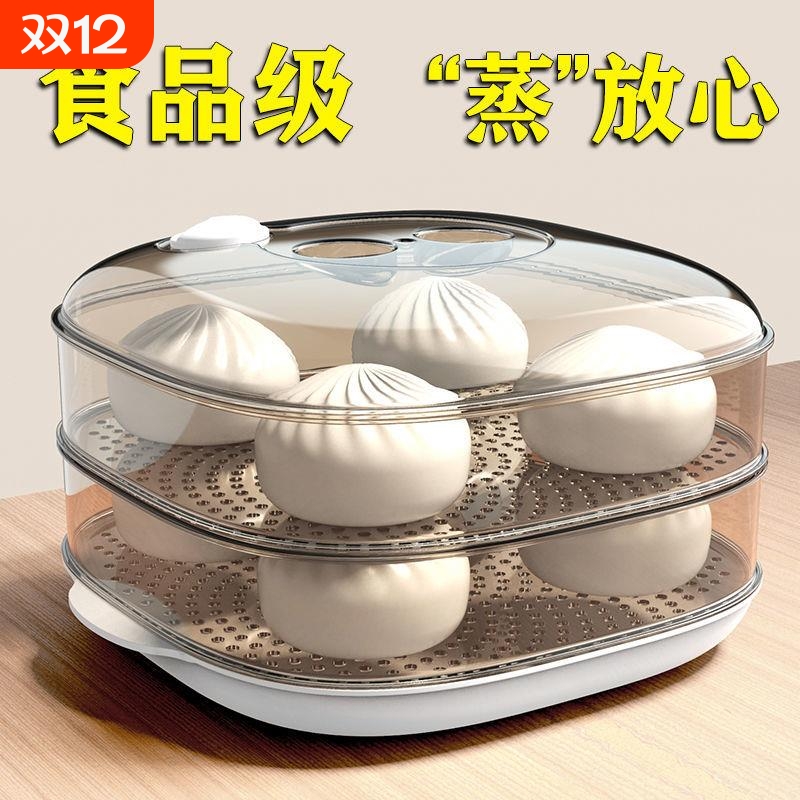 【食品级】家用微波炉专用蒸盒