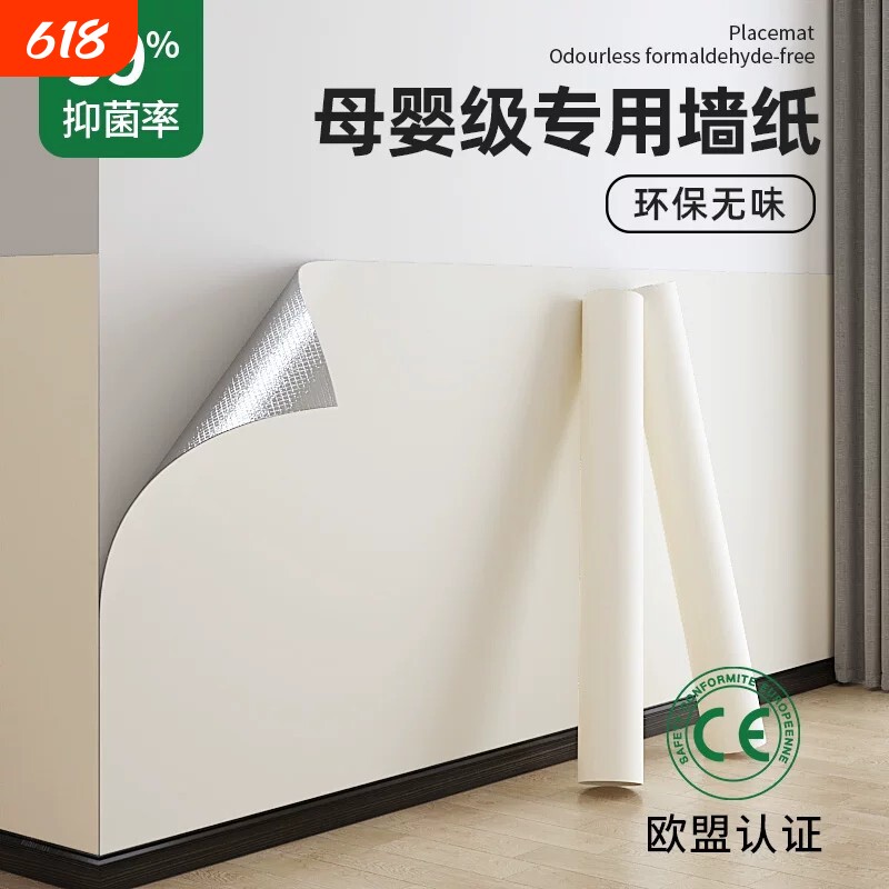 墙纸自粘防水防潮儿童房翻新遮丑卧室装饰墙壁面厚贴纸防霉美化