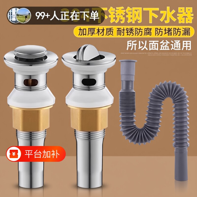 洗脸盆面盆304不锈钢下水器台盆洗手池漏水塞下水管排水配件加长