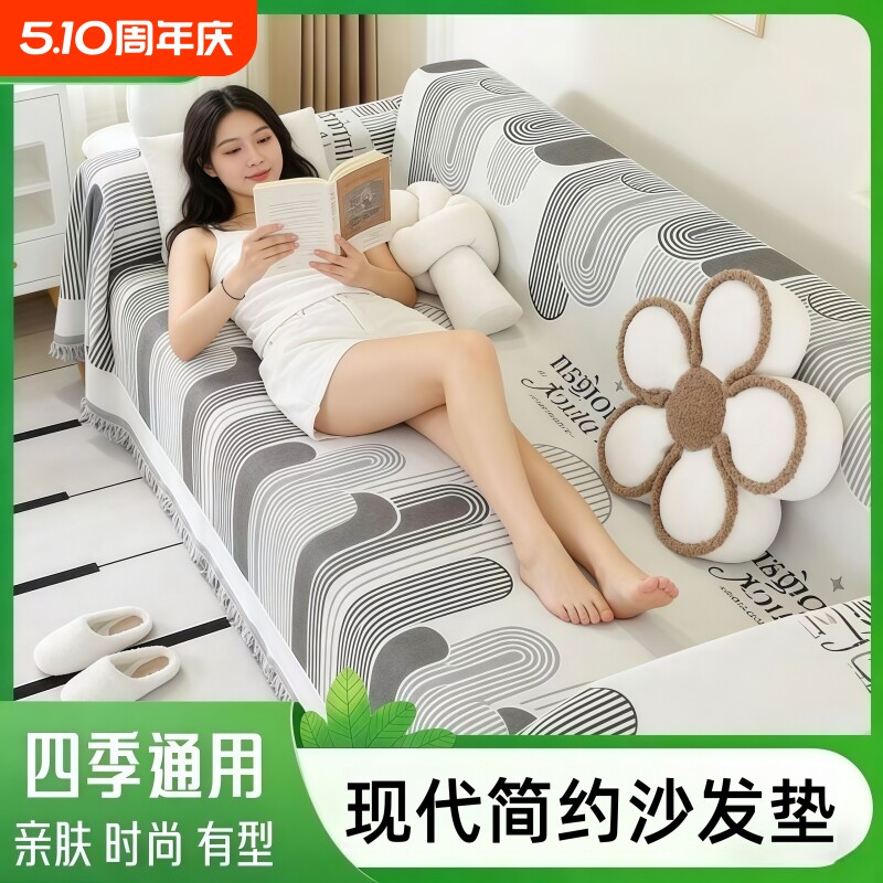 防水隔尿2026新款四季通用沙发盖布巾防猫抓夏季坐垫毯子罩客厅