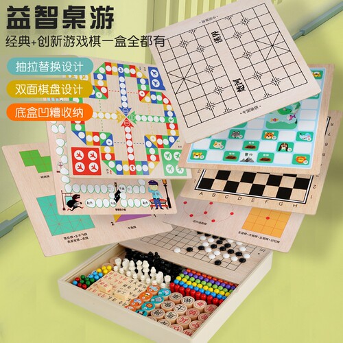 大号多功能木质儿童玩具跳棋