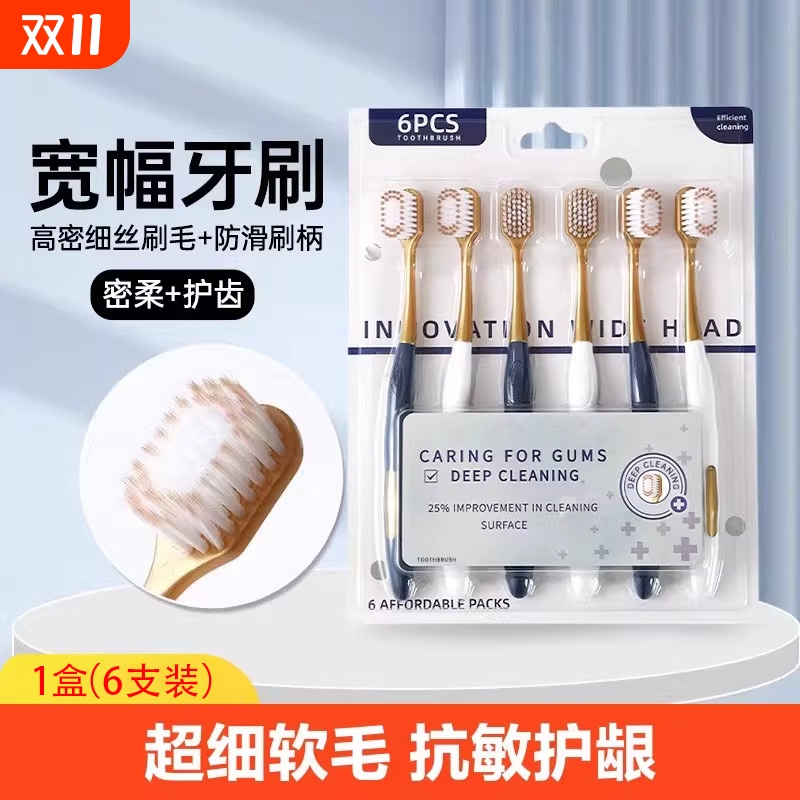 软毛牙刷成人宽头山姆同款家用加宽家庭装男女士高级颜值深层清洁