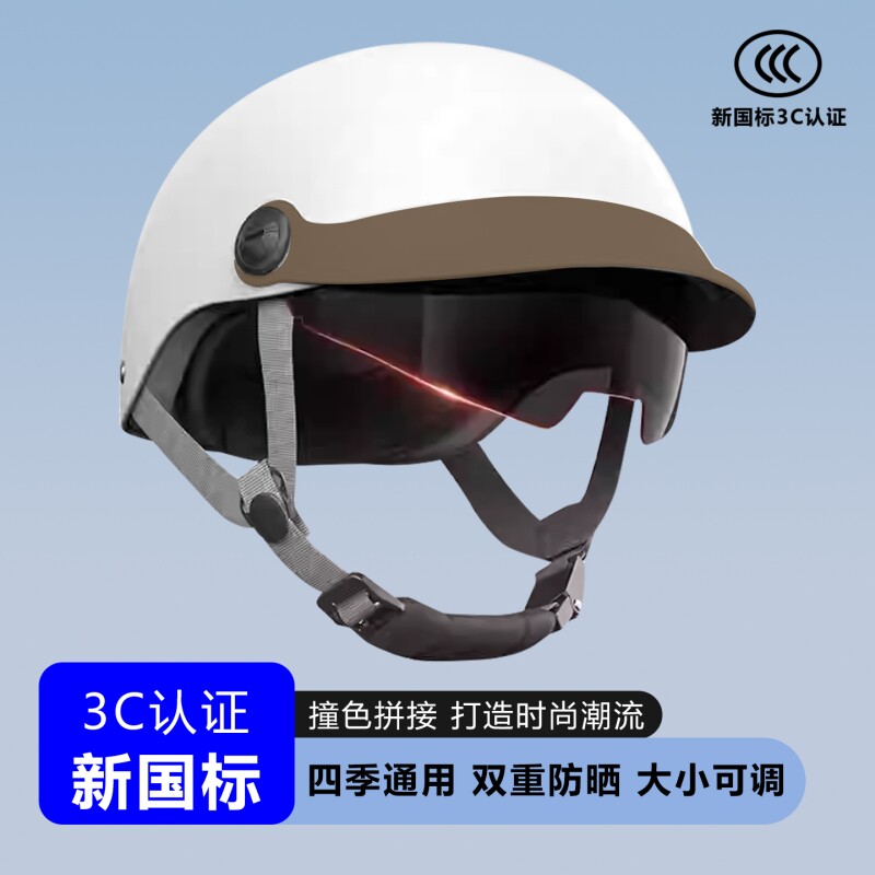 男女士新款电动电瓶车安全帽新国标3C认证秋冬骑行复古双色头盔