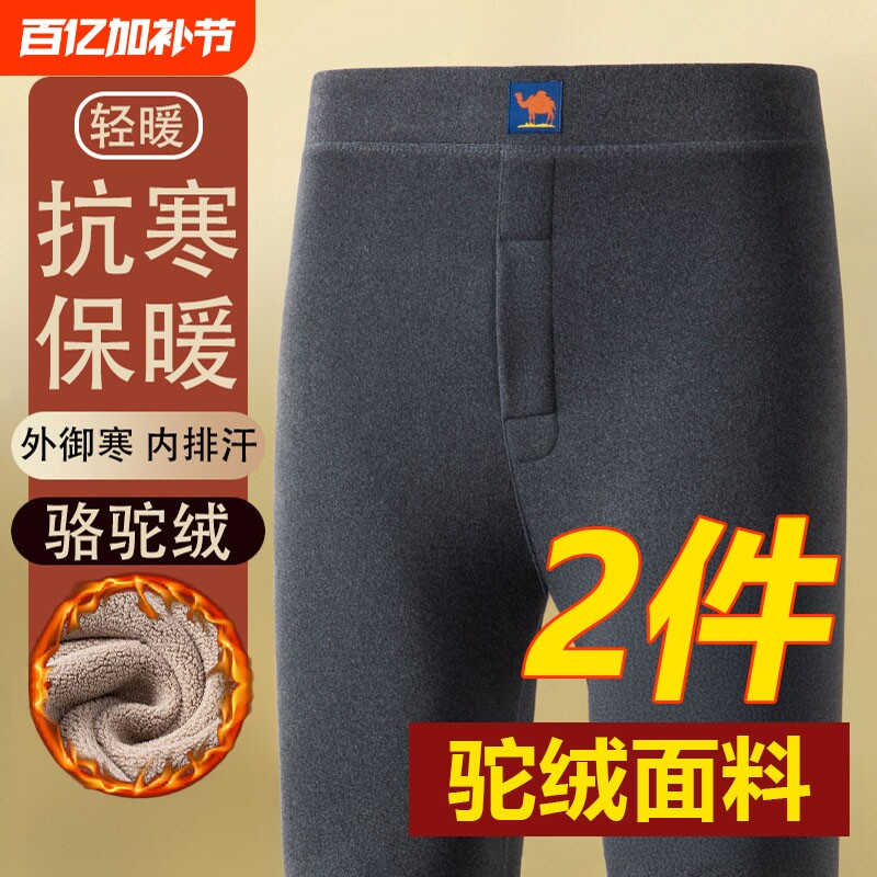 驼绒秋裤男士保暖裤男款德绒防寒加绒加厚打底秋绒裤线裤冬季护膝